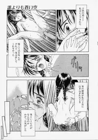 [Kageno Illyss] Endless Blue