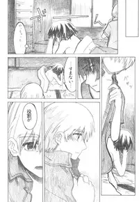 (C72) [all over the Place (Dagashi)] Asagiri●Miko Koma hen (Asagiri no Miko)