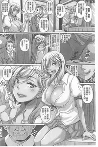 [Kazuhiro] Namaiki Haramasex [Chinese]