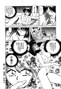 [Sakaguchi Shizuka] Kinbaku no Tenshi