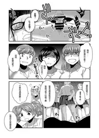 [Herohero Hospital (Herohero Tom, Isaki)] School Me! [Chinese] [沒有漢化][Digital]