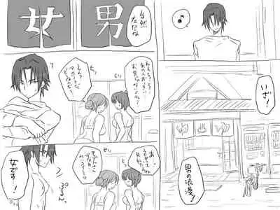 Changed into a Girl, with My Best Friend