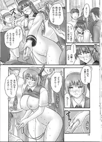 (C67) [Hellabunna] orz. (Dead or Alive)