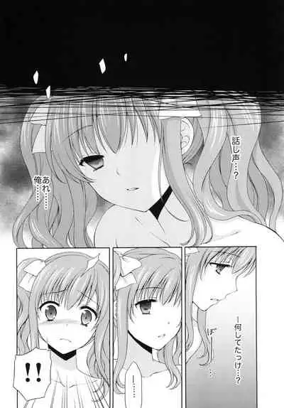 [Honey Bunny (Kohachi)] Shounen Josou Choukyou ~Amane~ 2 [Digital]