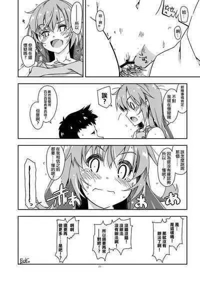 Anekibun no Oppai Seichou Kakunin