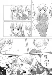 [Kotori Kirihara] Seijunbyou