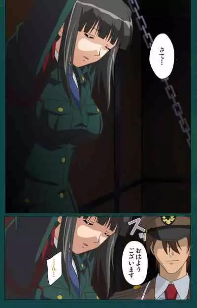 Kanin Tokkyuu Michishio kanzenhan