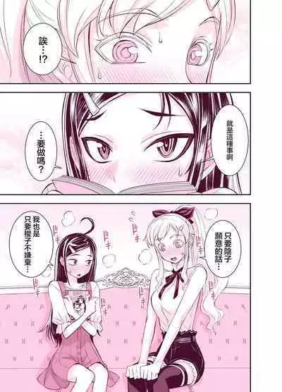 Tadokoro-san Ecchi Hen