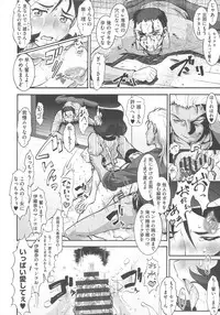 [Umedama Nabu] New Comix