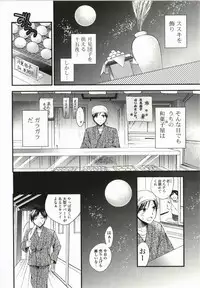 [Tsubakiya Meguru] Magical Make Love!