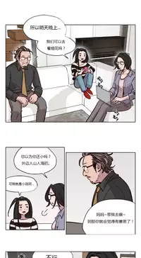 [Ramjak] Atonement Camp Ch.0-54 (Chinese)