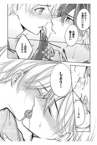 [Mikumo Yuzuru] Douteimaku Shounen