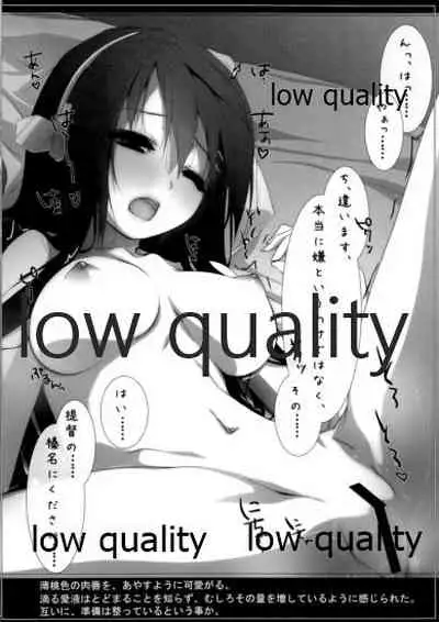 はいっ榛名は大丈夫ですっ