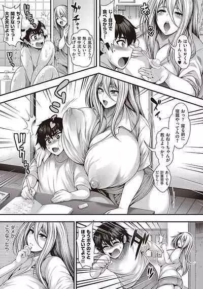 Arigatou, Kami Chichi.