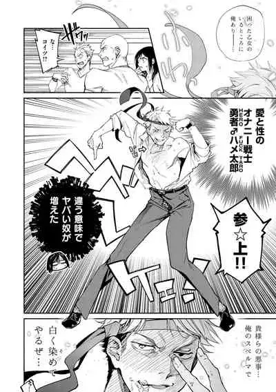 DREAM ni Kogarete - Longing For a Dream