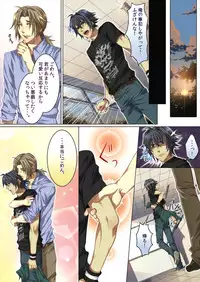 [Kairi] Koisuru Recipe