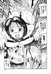 [Sanba Rio] Naburi Naburare