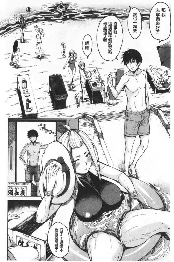 Dosukebe Kyousitu | 超好色的教室