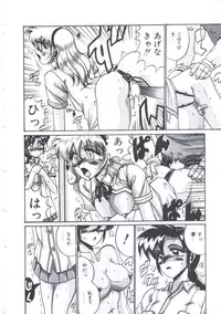 [Irotsuki Sakari] Kyou mo Genki ni Himitsu