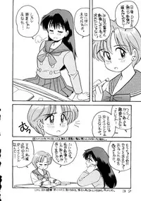 (C43) [URA (Various)] Captured 6 (Sailor Moon)