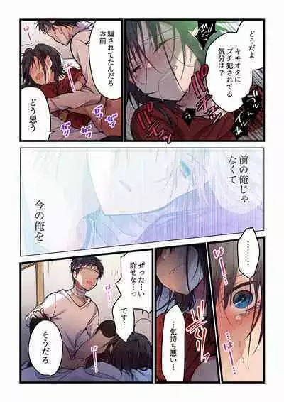 Even if you call it love 01-23