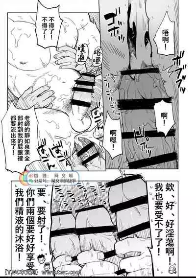 Togawa Shio Coach no Dopyudopyu Suru Ichinichi