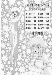 [Saeki Gekka] Brain Drain