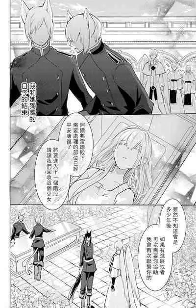 out bride —异族婚姻— 05-10 [Chinese] [冒险者公会]