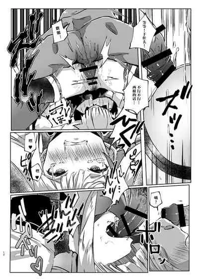 Makai ni Asobini Ittekimashita!