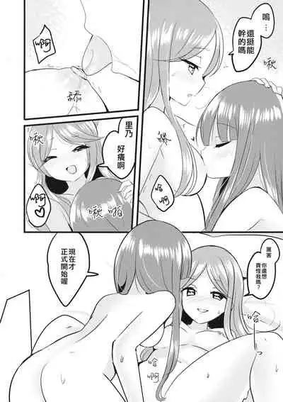 Futari Shizuka | 四葉對