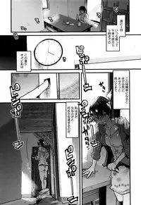 [Uchi-Uchi Keyaki] Setsuzoku Sareta Onna