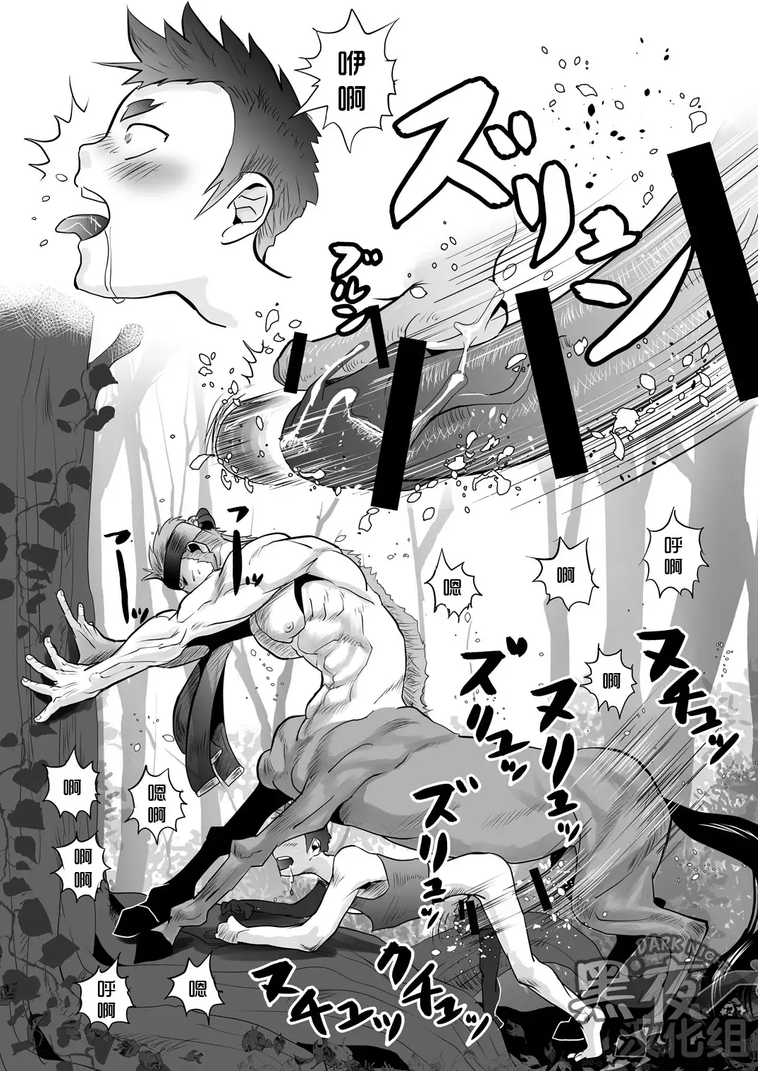 Uma no Onii-san o Ijiru Hon | 被玩弄的马哥哥