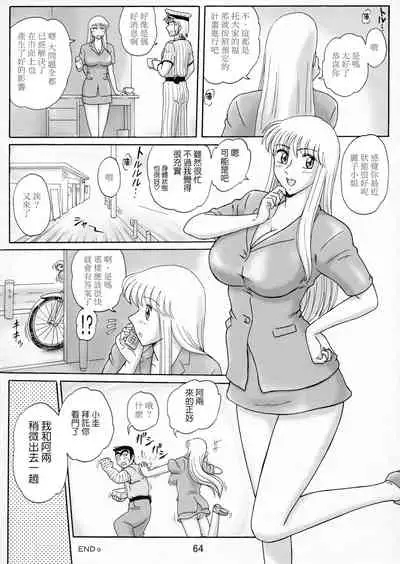 Uchiage Suihanki 5gouki