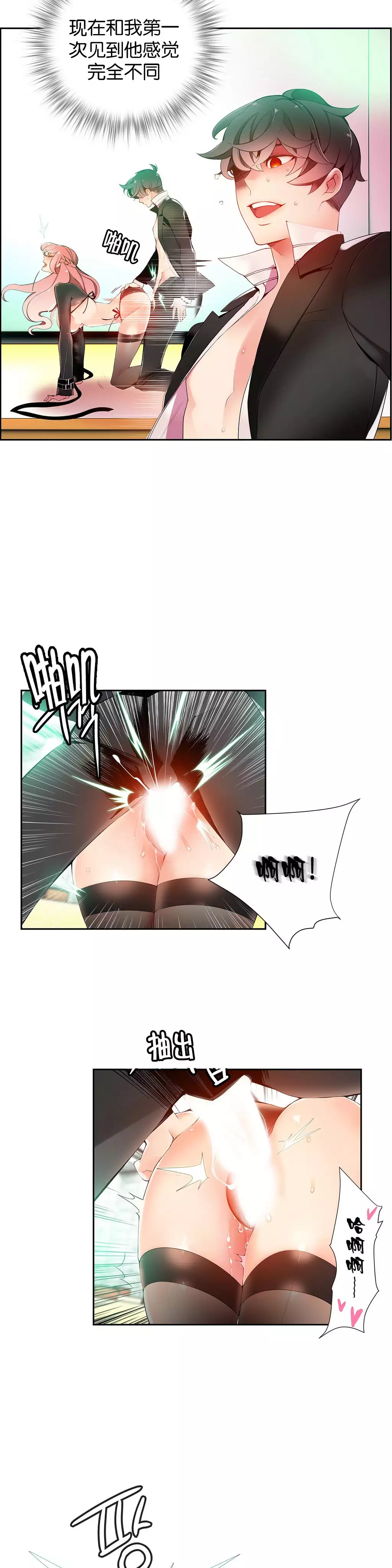 Lilith`s Cord | 莉莉丝的脐带 Ch.1-45