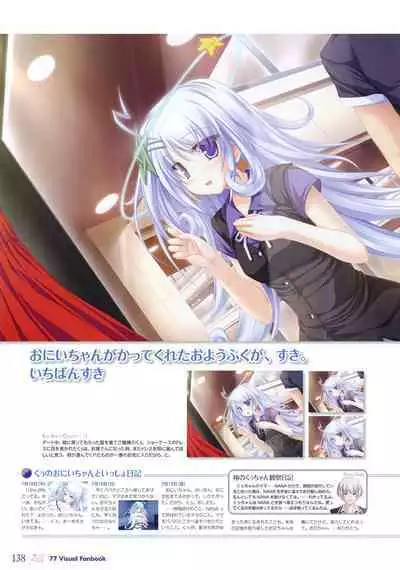 77 (Sevens) ~and, two stars meet again~ Visual Fanbook