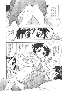 Monthly Vitaman 2007-01