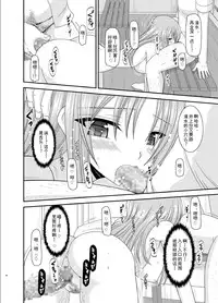 [Valssu (Charu)] Roshutsu Shoujo Yuugi Roku Kan [Chinese] [流星汉化] [Digital]