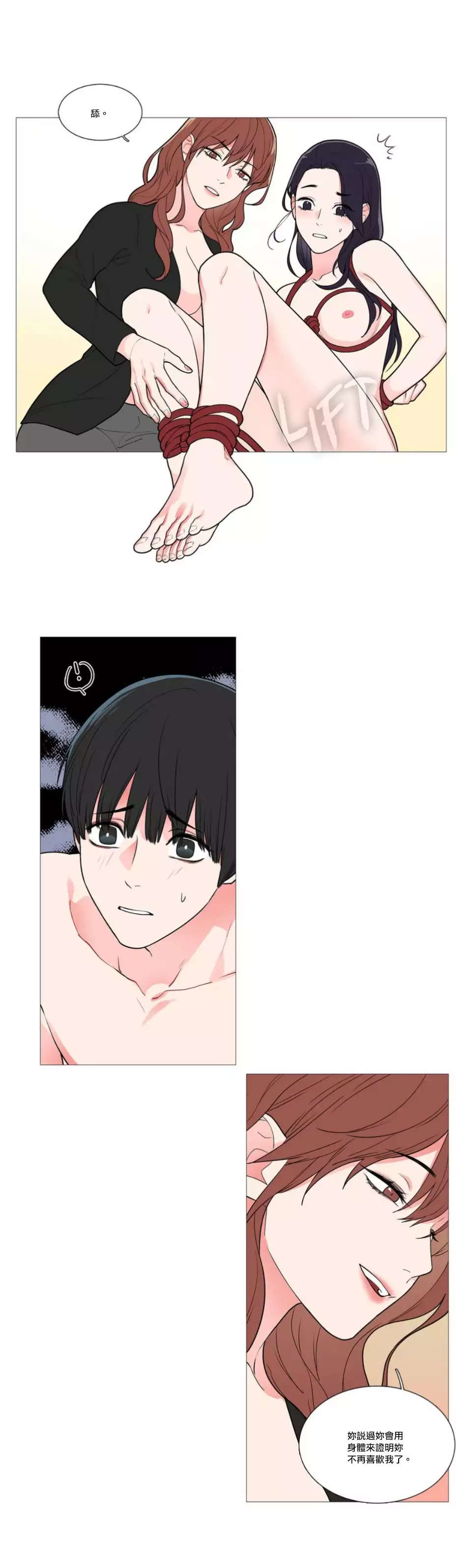 Sadistic Beauty Ch.1-39