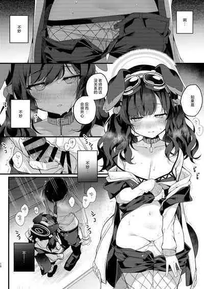 Nekoduka Hibiki ha Kyou mo Kotowarenai | 猫塚响今天也无法拒绝