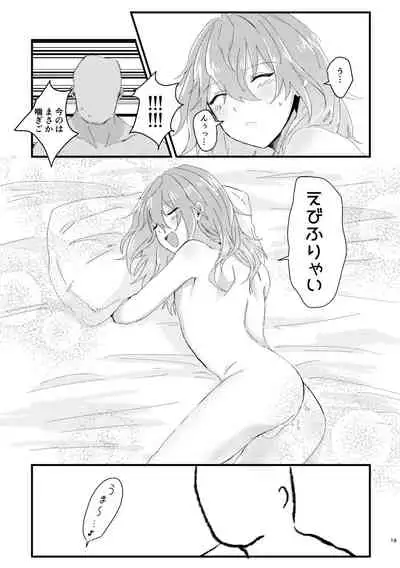 [VAYOEPI (羽虫)] L.O.S.E. へんたいおじさんとしいなのえろほん (あんさんぶるスターズ!)