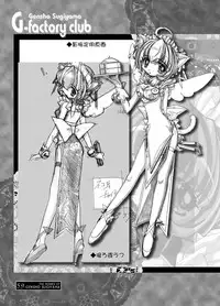 (C60) [G-Factory Club (Sugiyama Genshou)] THE WORKS OF GENSHO SUGIYAMA 2001 SUMMER (Original)