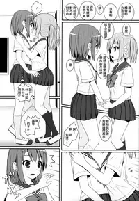 [Anthology] Ki Yuri -Falling In Love With A Classmate- [Chinese] [Dora烧鸡个人汉化]