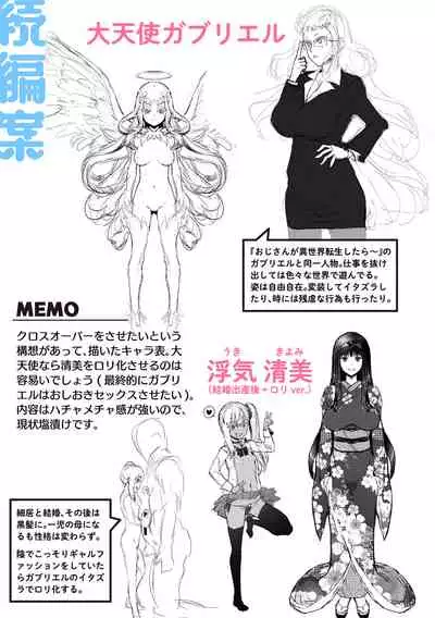 [Nimu] Komugiiro Fascination! [Digital]