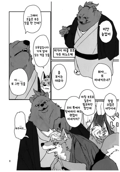 Suzunari no Katakagi Ichi