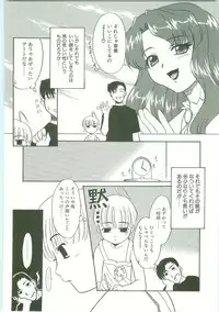 [Nekogen] O-Tonari Kazoku