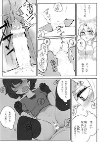 (C94) [Aomi Dream Maker (Initsukkii)] Boku no Karada o Suki ni Shite (Kemono Friends)