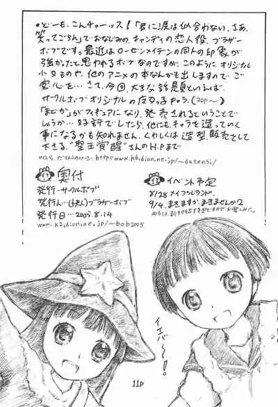 Imouto Ou 4 Offset-ban