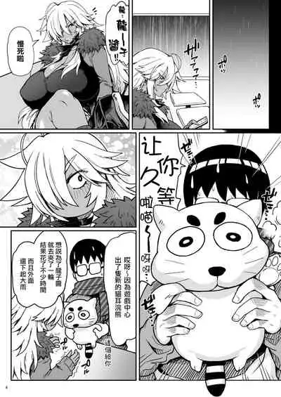 Dragon Heart | 龍之心♡