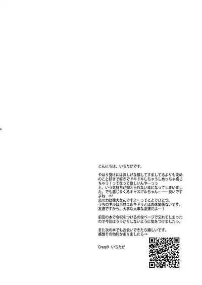 Kenou no Hajimete no Koi