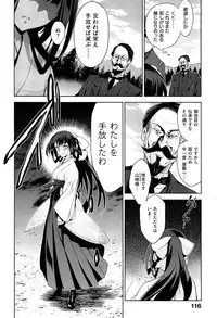 [Inue Shinsuke] Junjou Renka